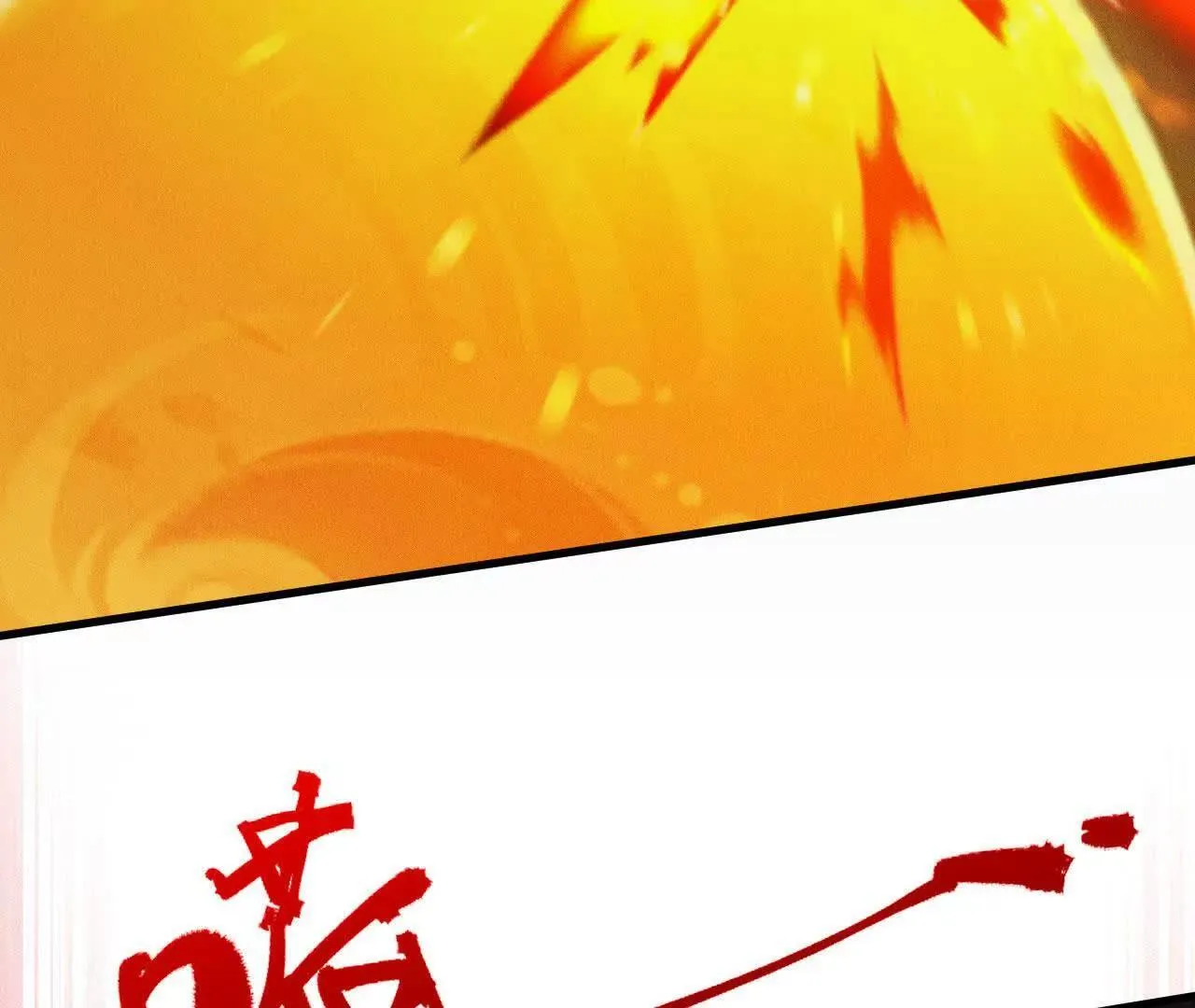 暴走！？ 第90页