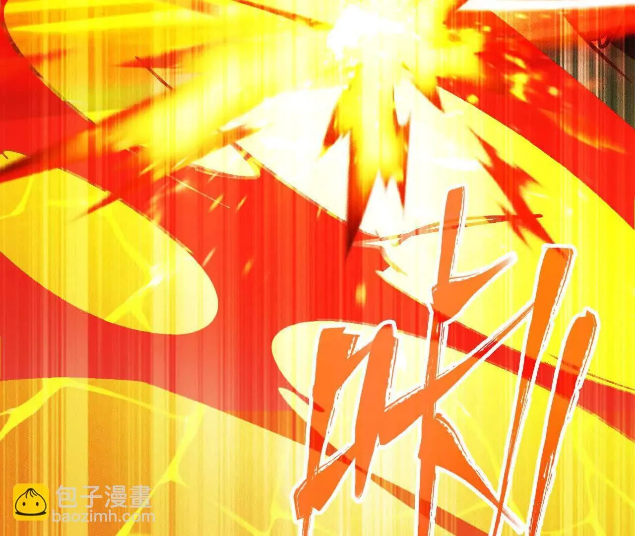 暴走！？ 第95页