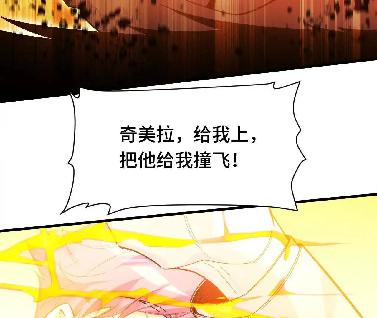 暴走！？ 第97页
