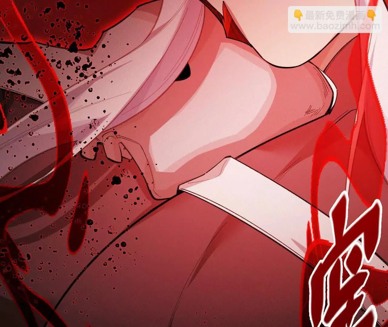 暴走！？ 第114页