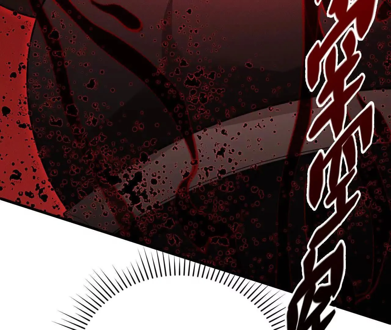 暴走！？ 第115页