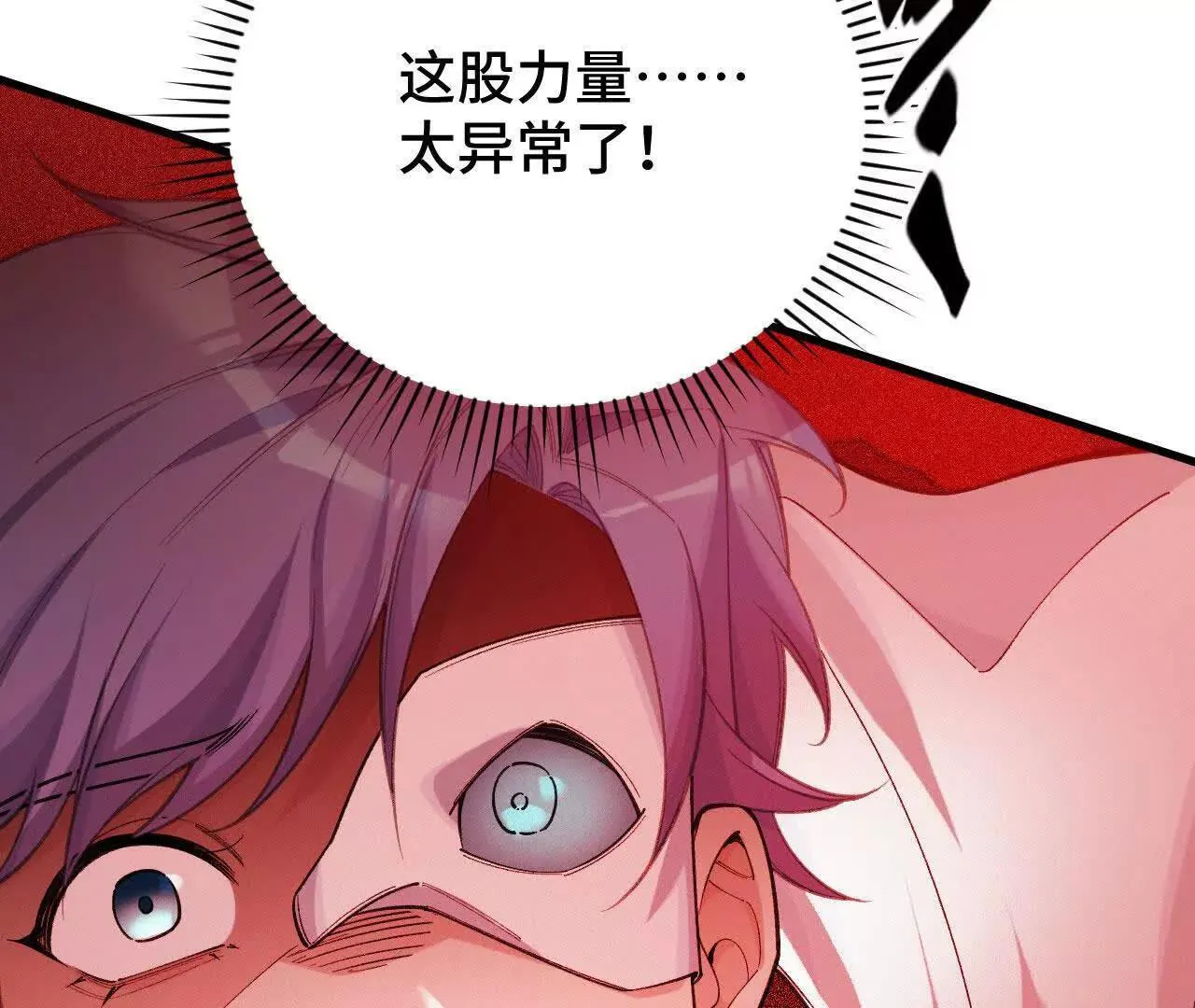 暴走！？ 第116页