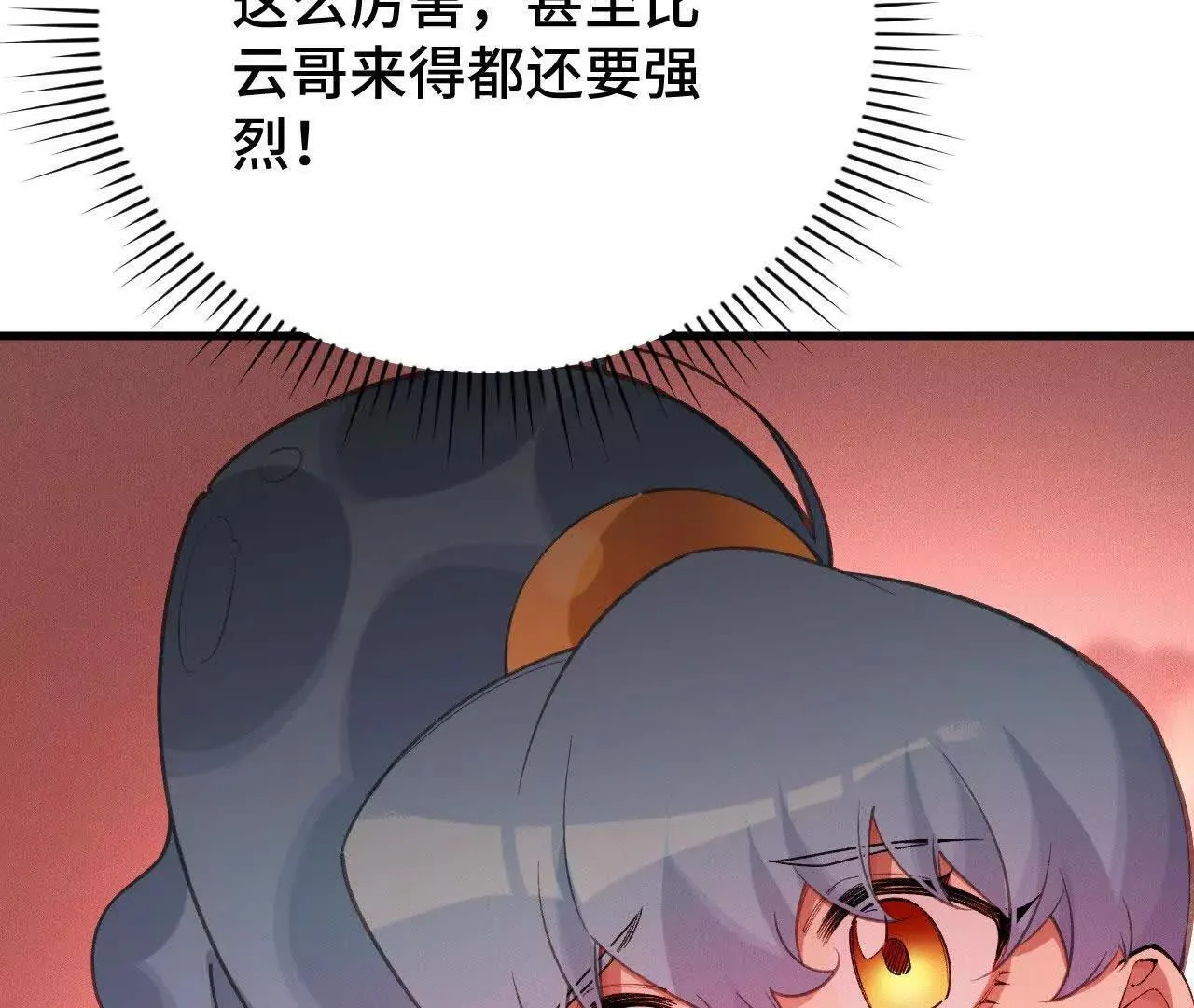 暴走！？ 第124页