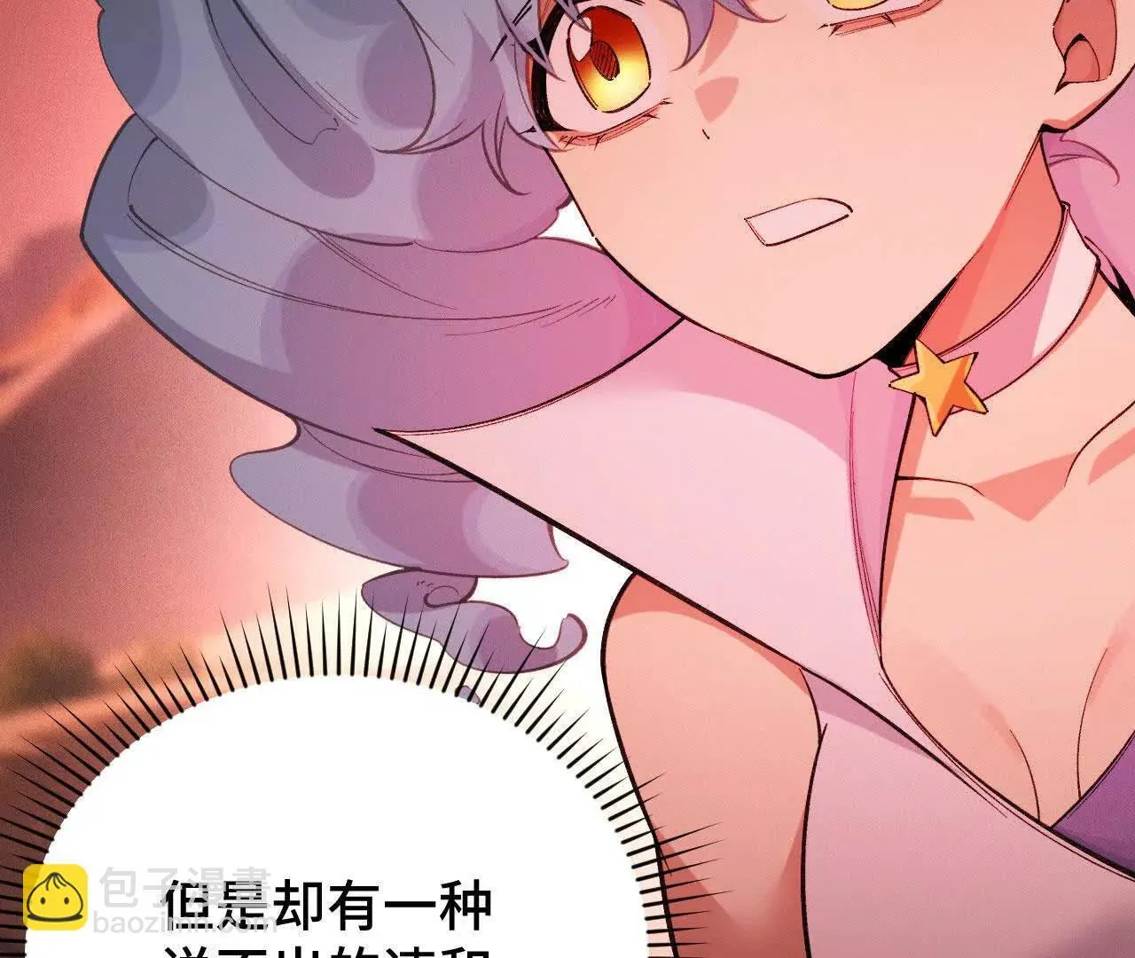 暴走！？ 第125页