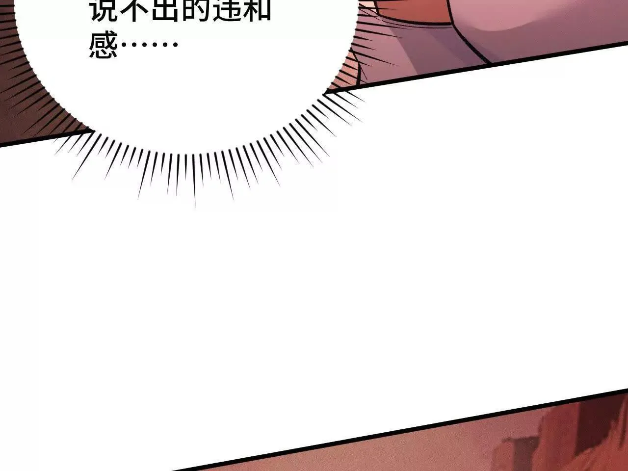 暴走！？ 第126页