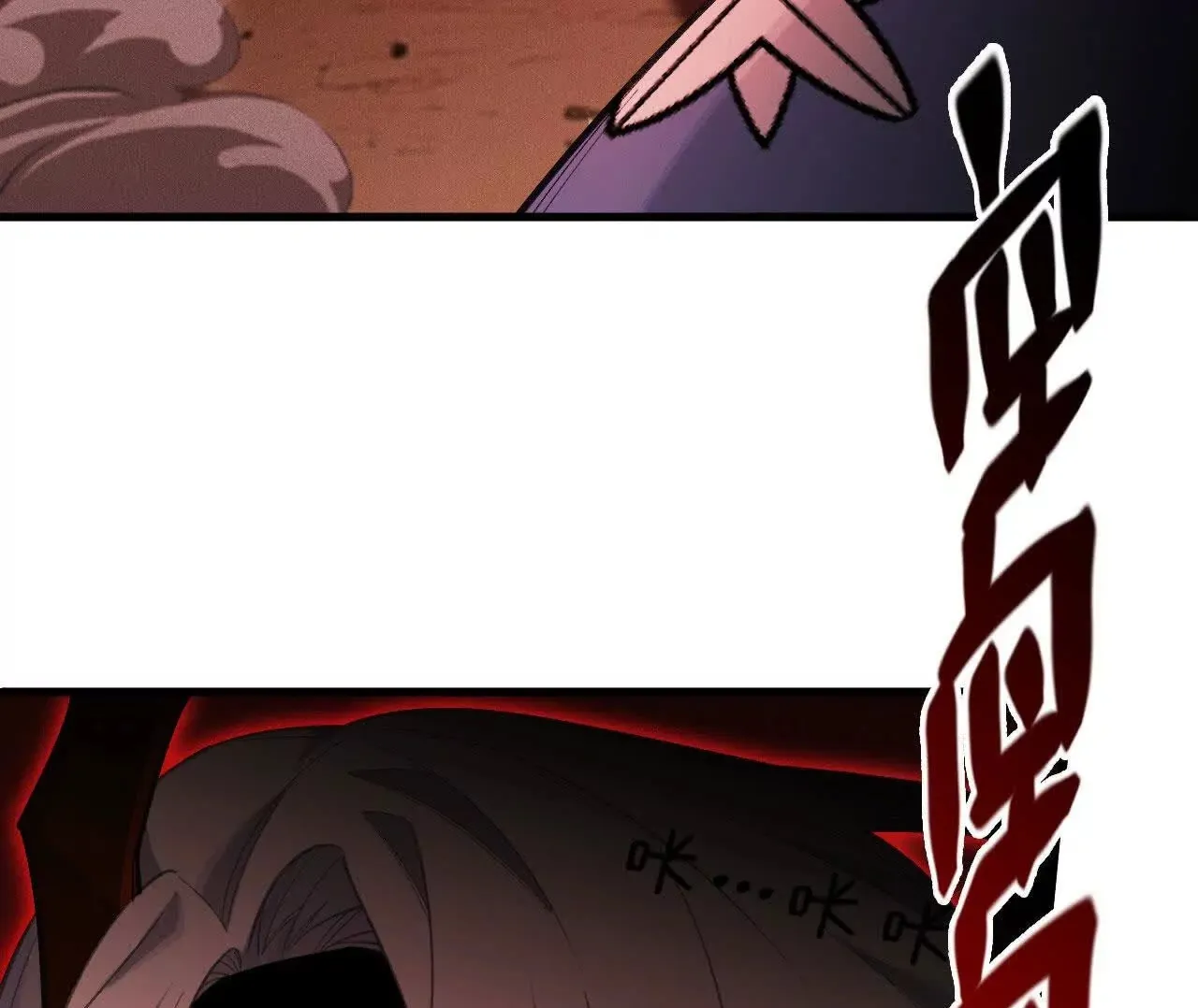 暴走！？ 第129页