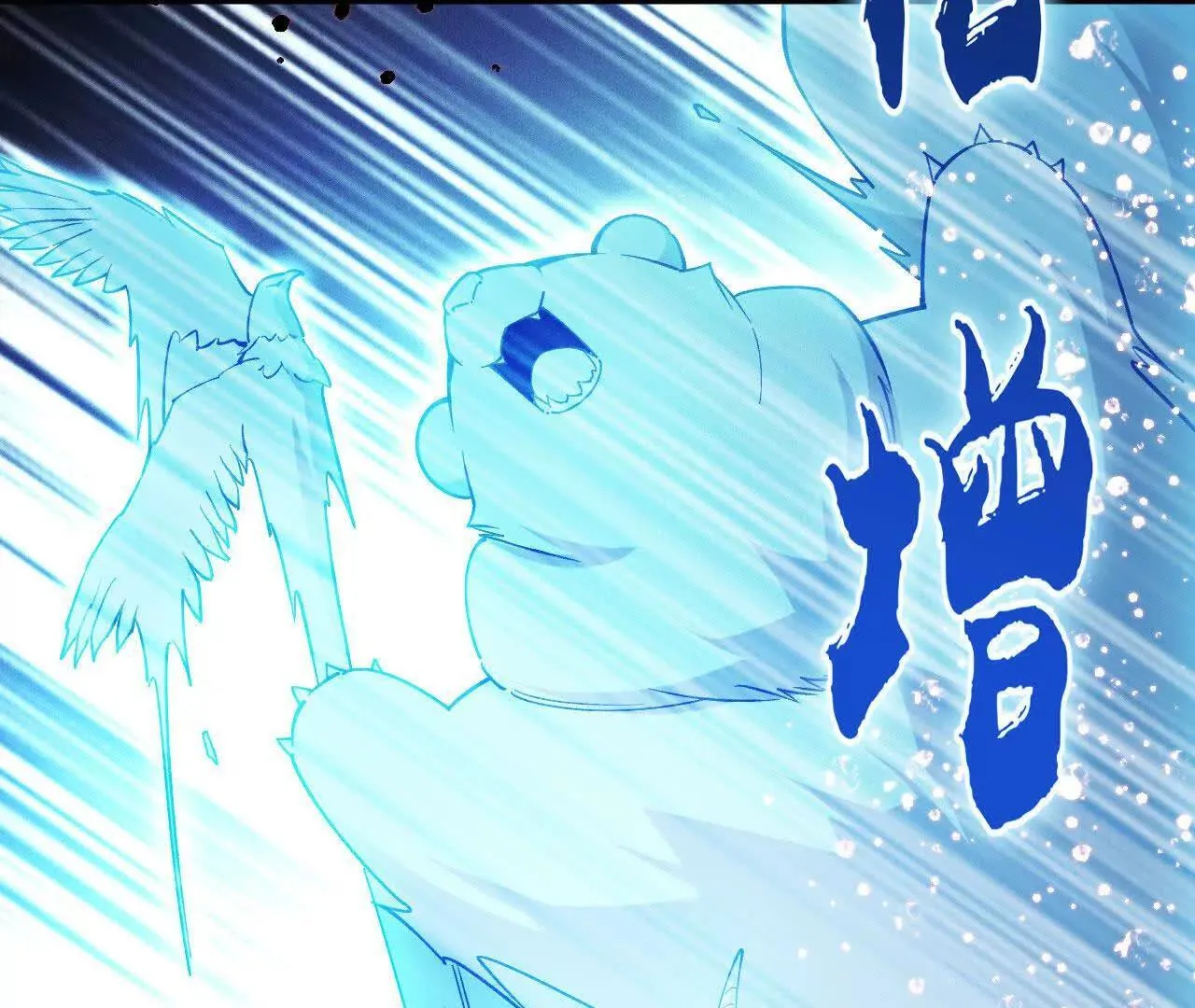 暴走！？ 第138页