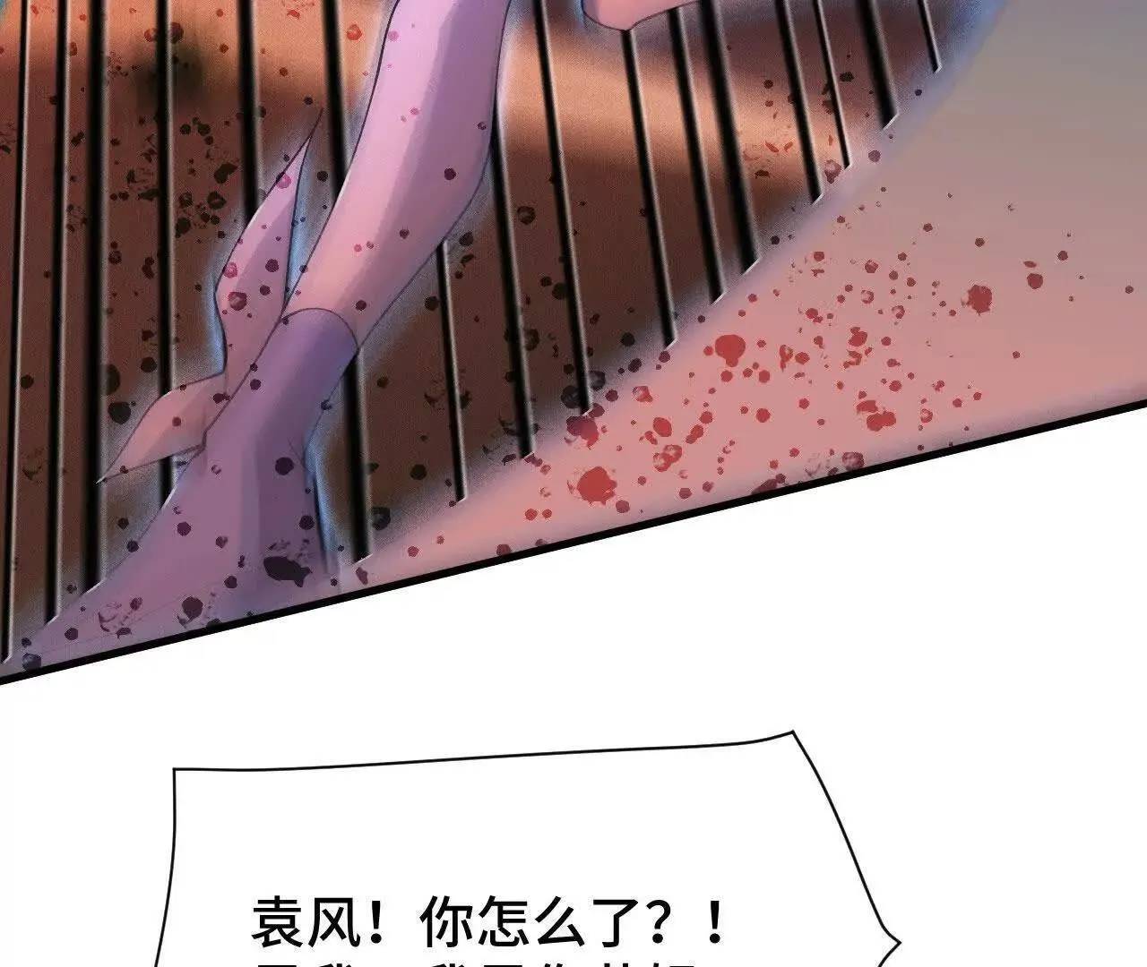 暴走！？ 第145页
