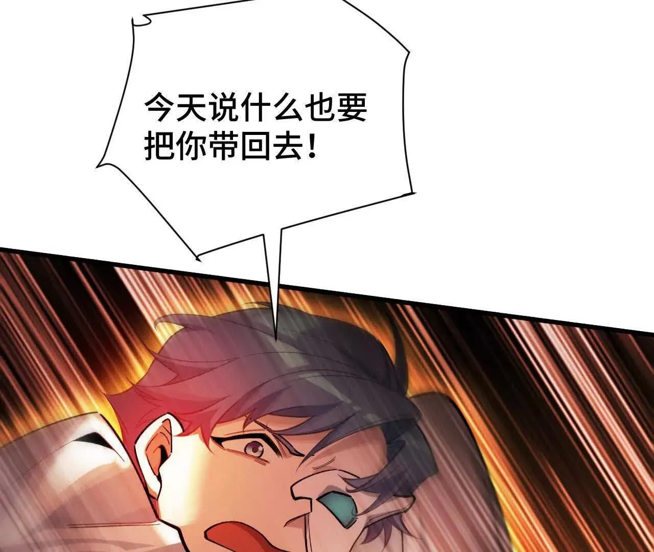 暴走！？ 第157页