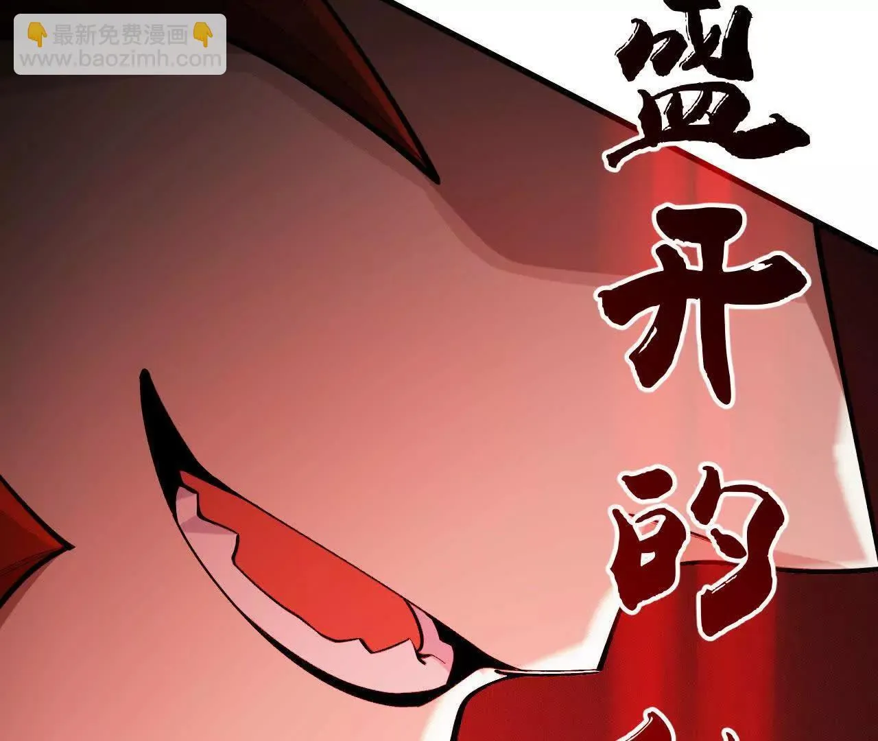 暴走！？ 第160页