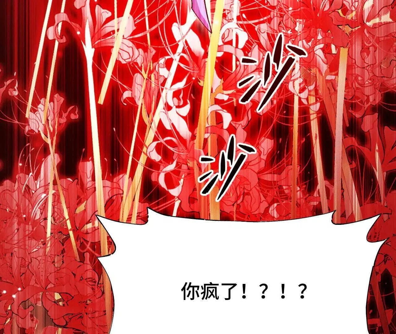 暴走！？ 第164页