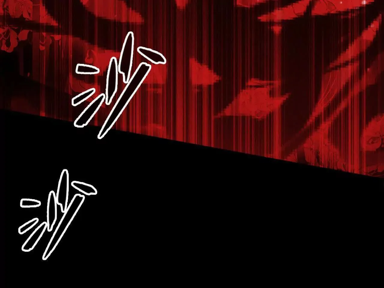 暴走！？ 第168页