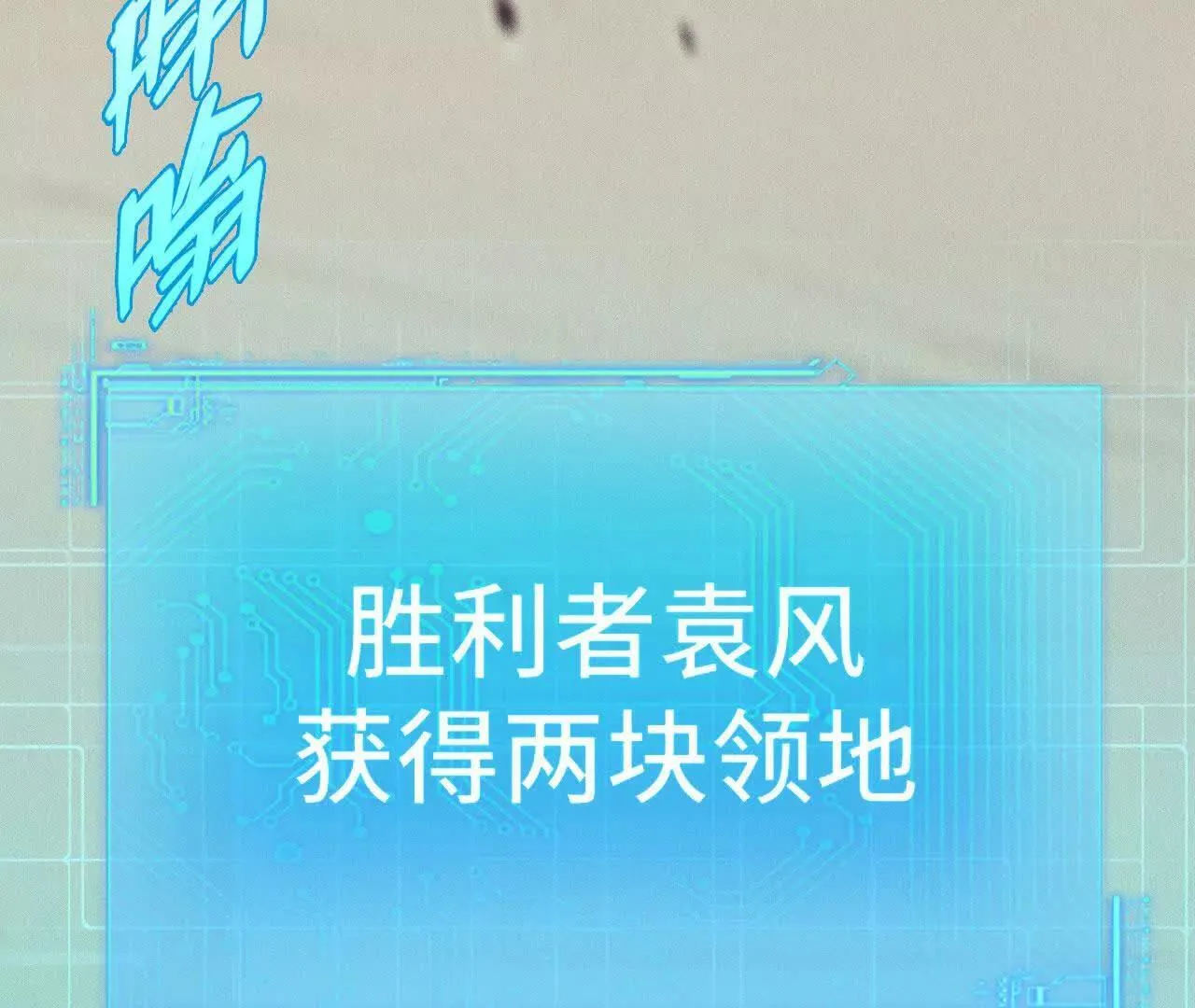 暴走！？ 第180页