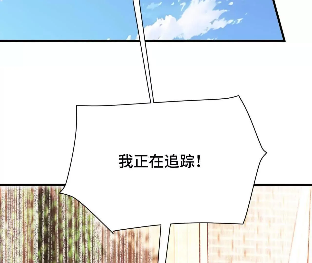 暴走！？ 第184页