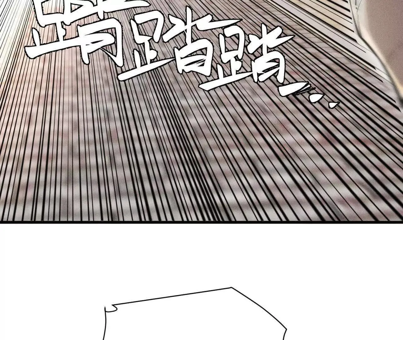 暴走！？ 第190页
