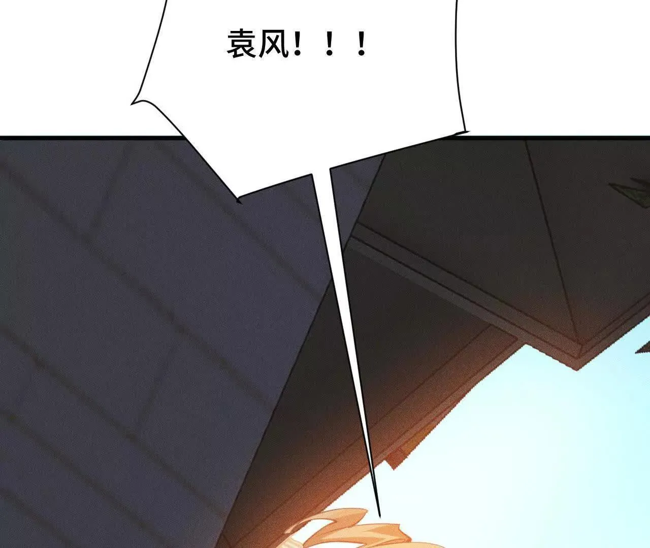 暴走！？ 第191页
