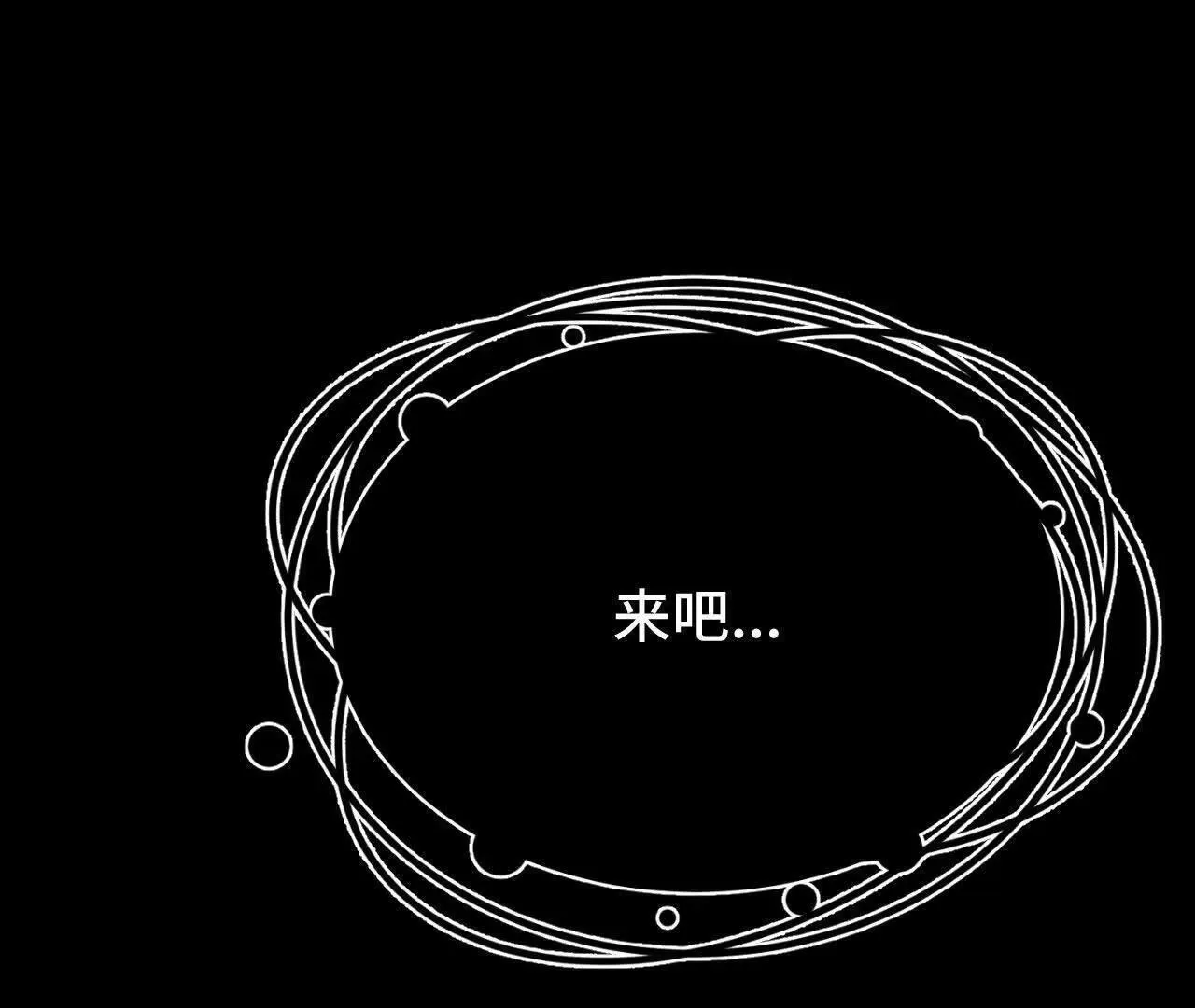 人体实验 第12页