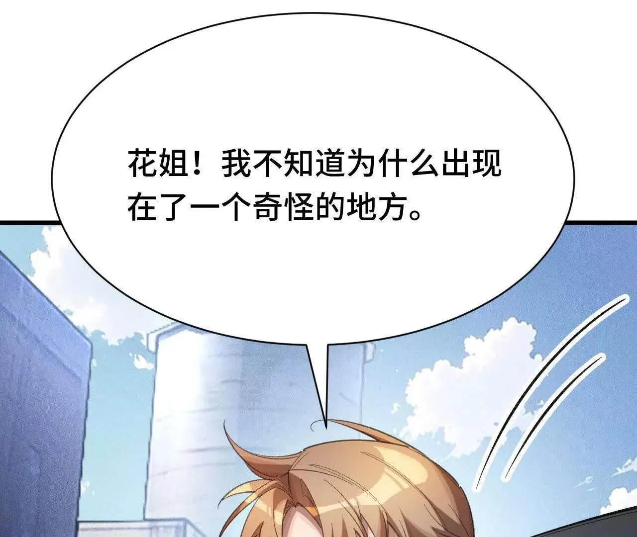 人体实验 第28页
