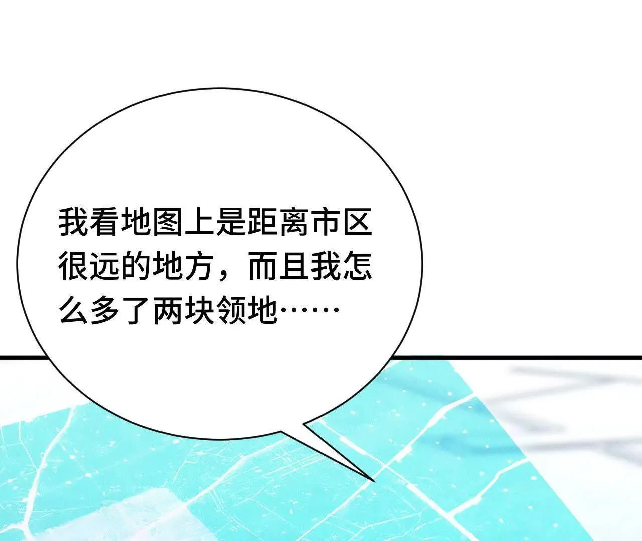 人体实验 第31页