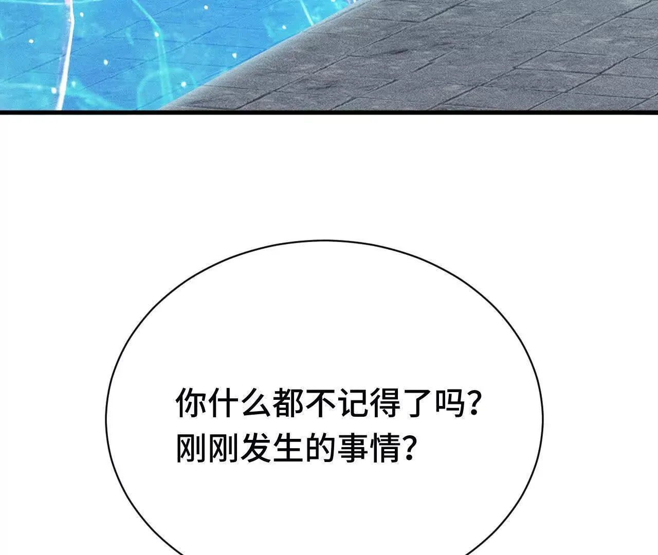 人体实验 第33页