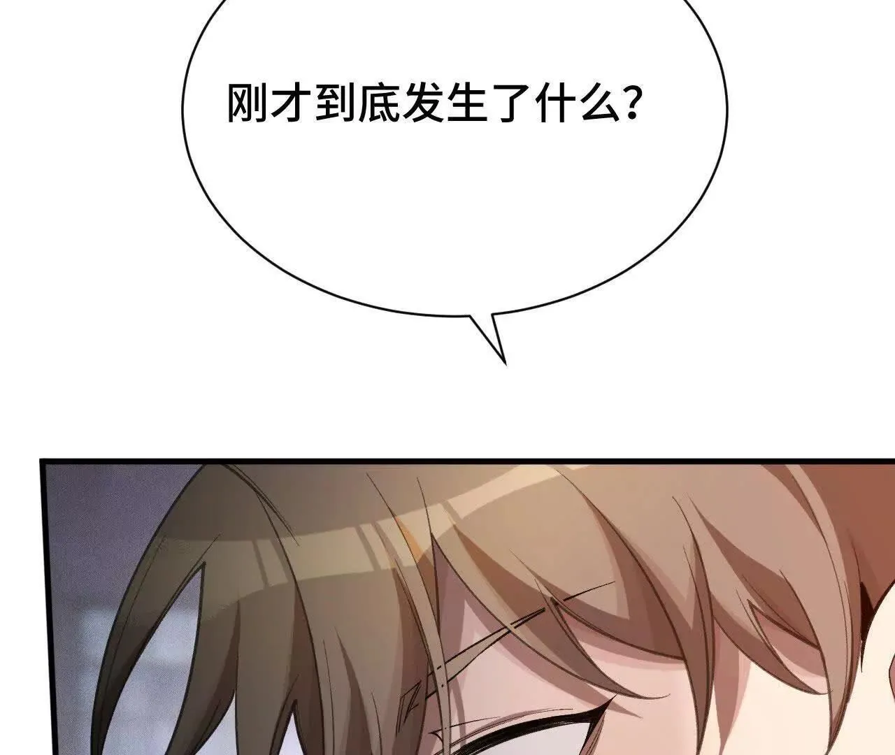 人体实验 第36页