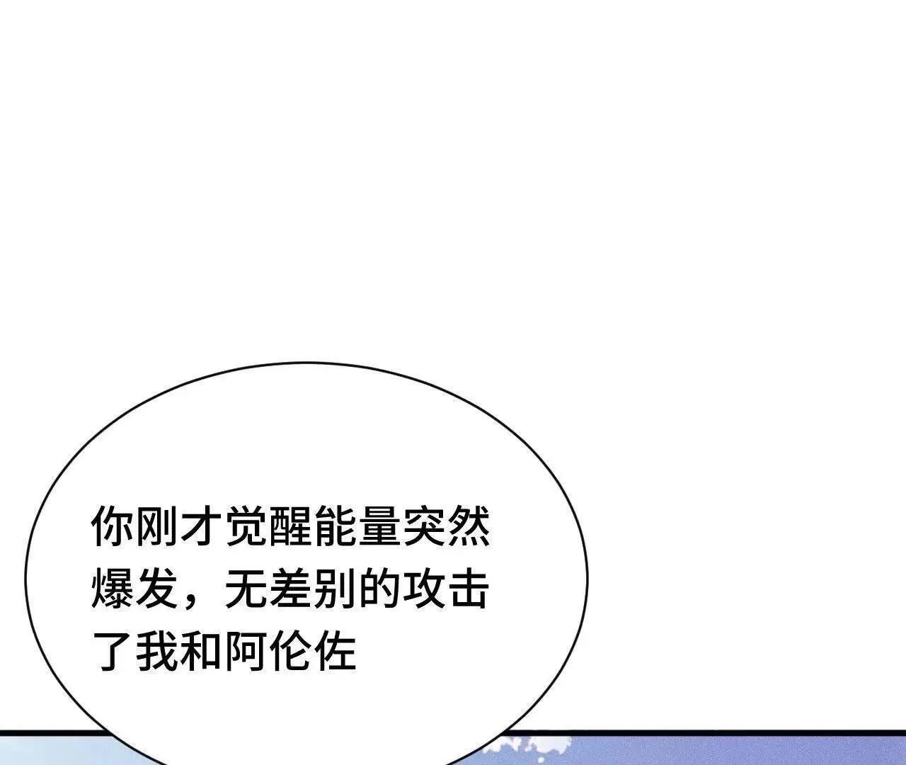人体实验 第38页