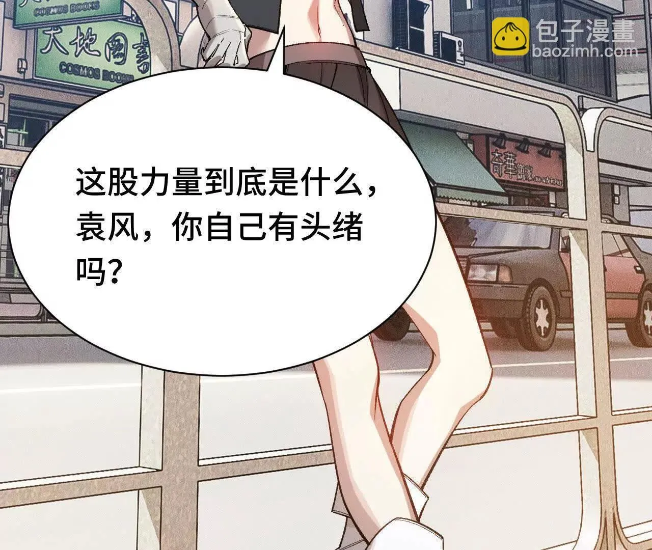 人体实验 第41页