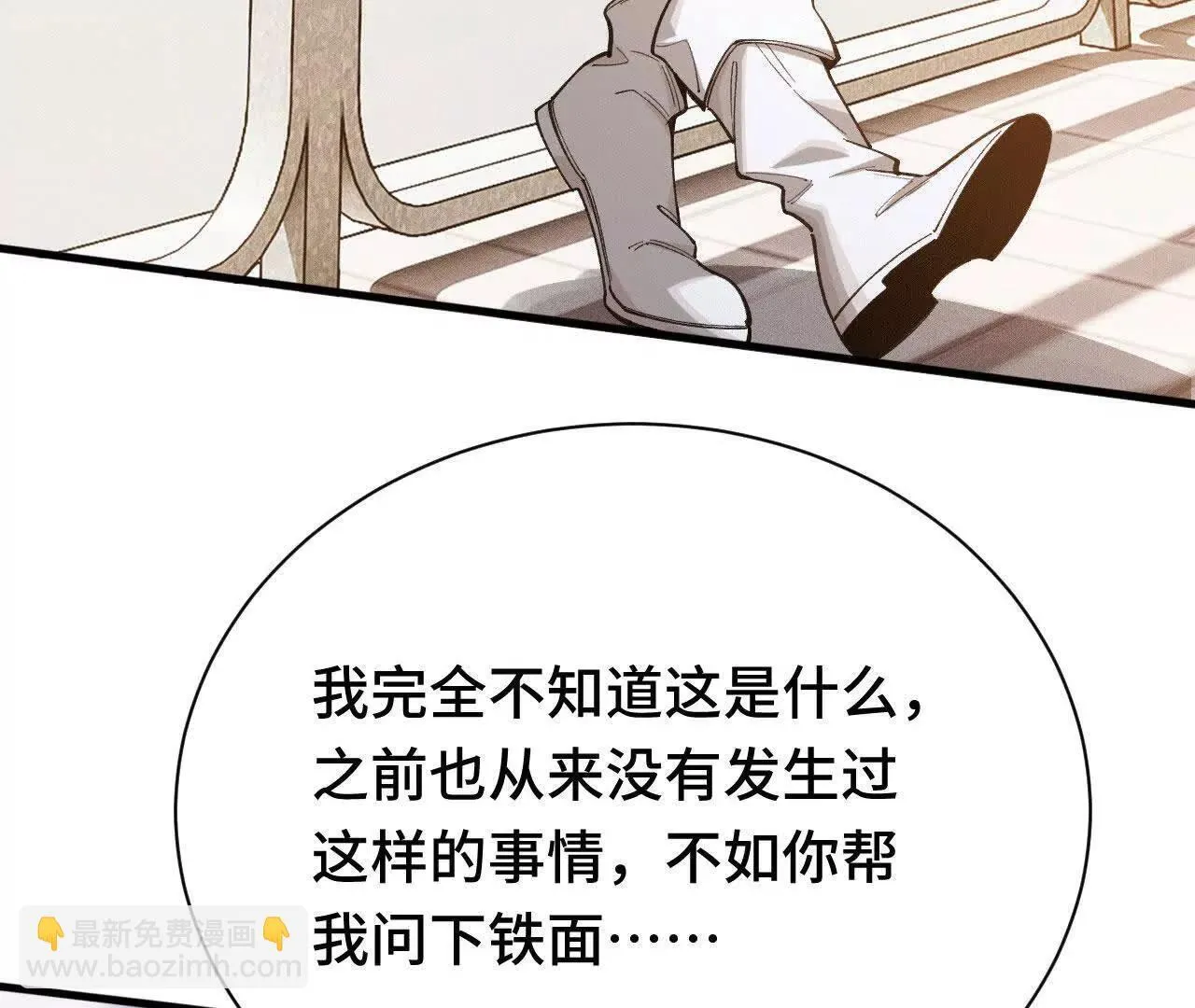 人体实验 第42页