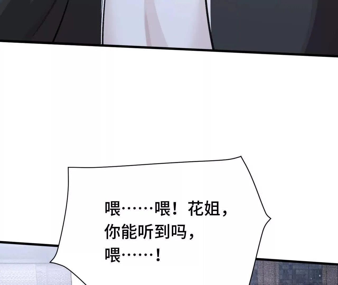 人体实验 第45页