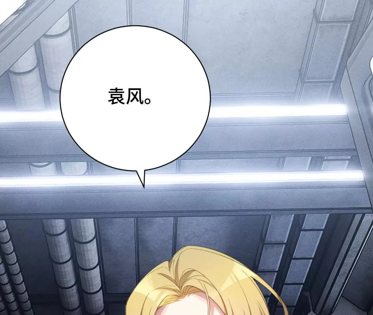 人体实验 第53页