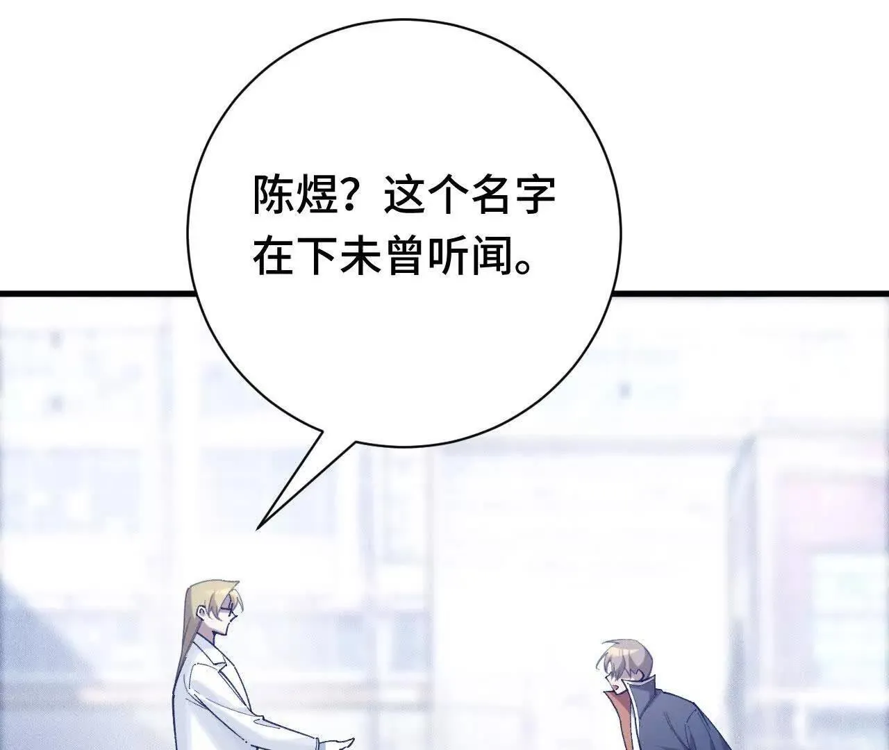 人体实验 第59页