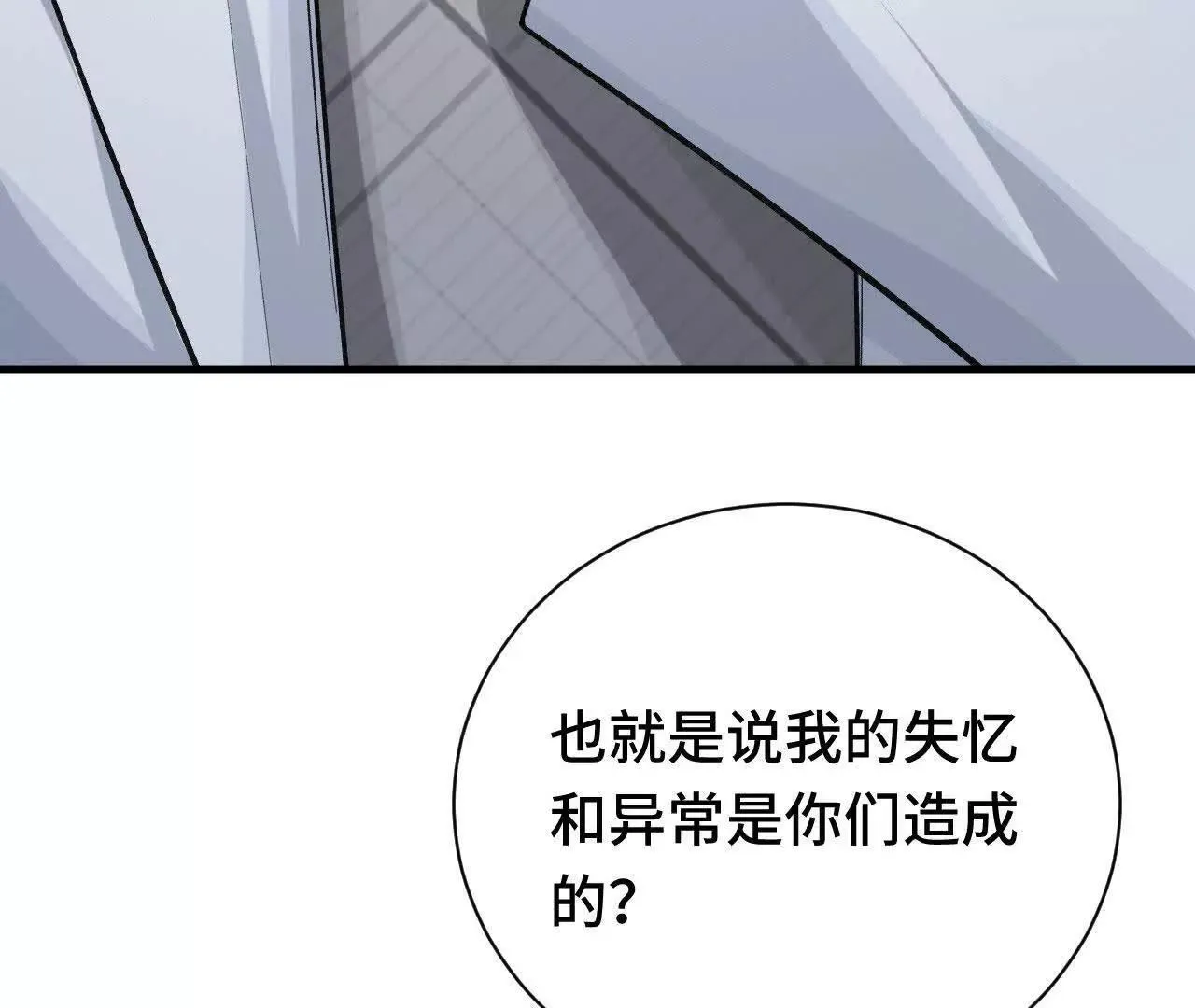 人体实验 第64页
