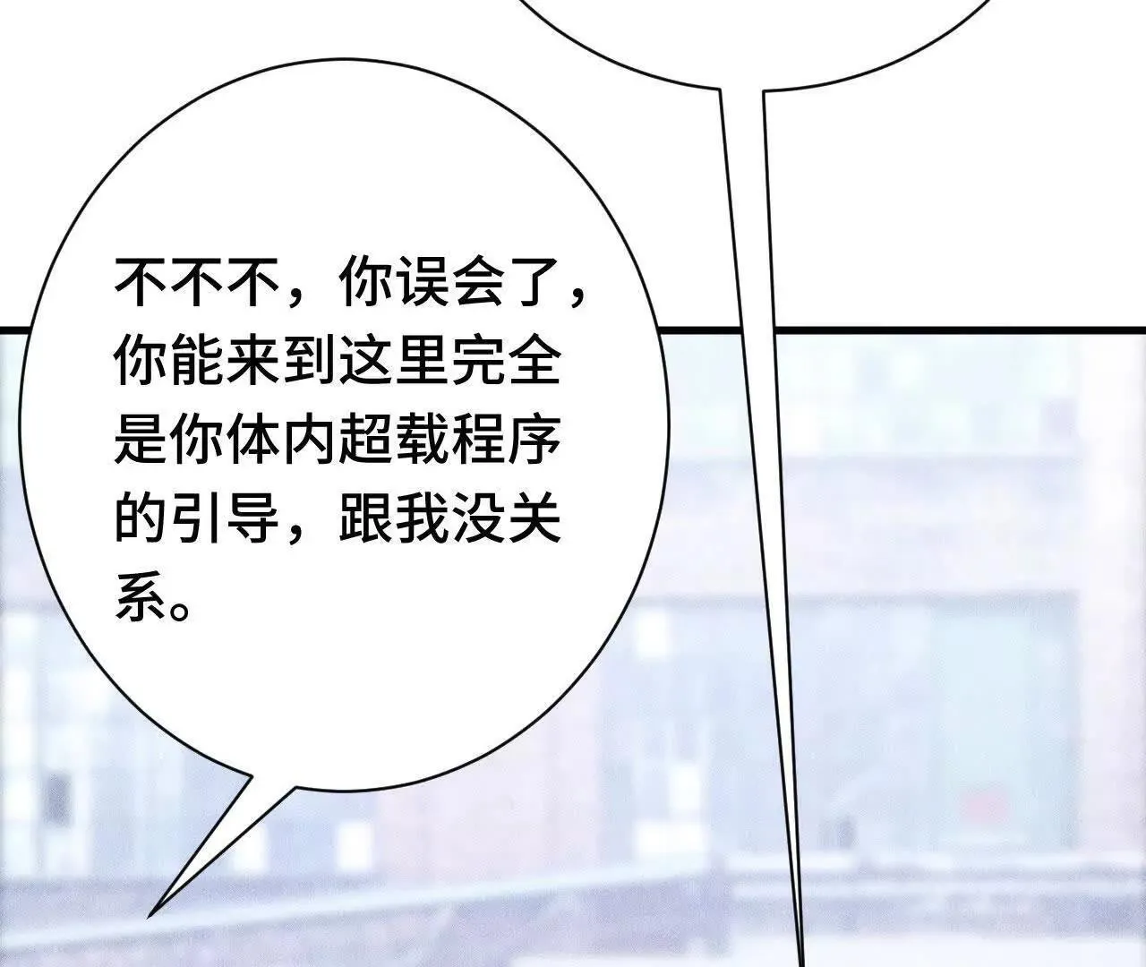 人体实验 第65页