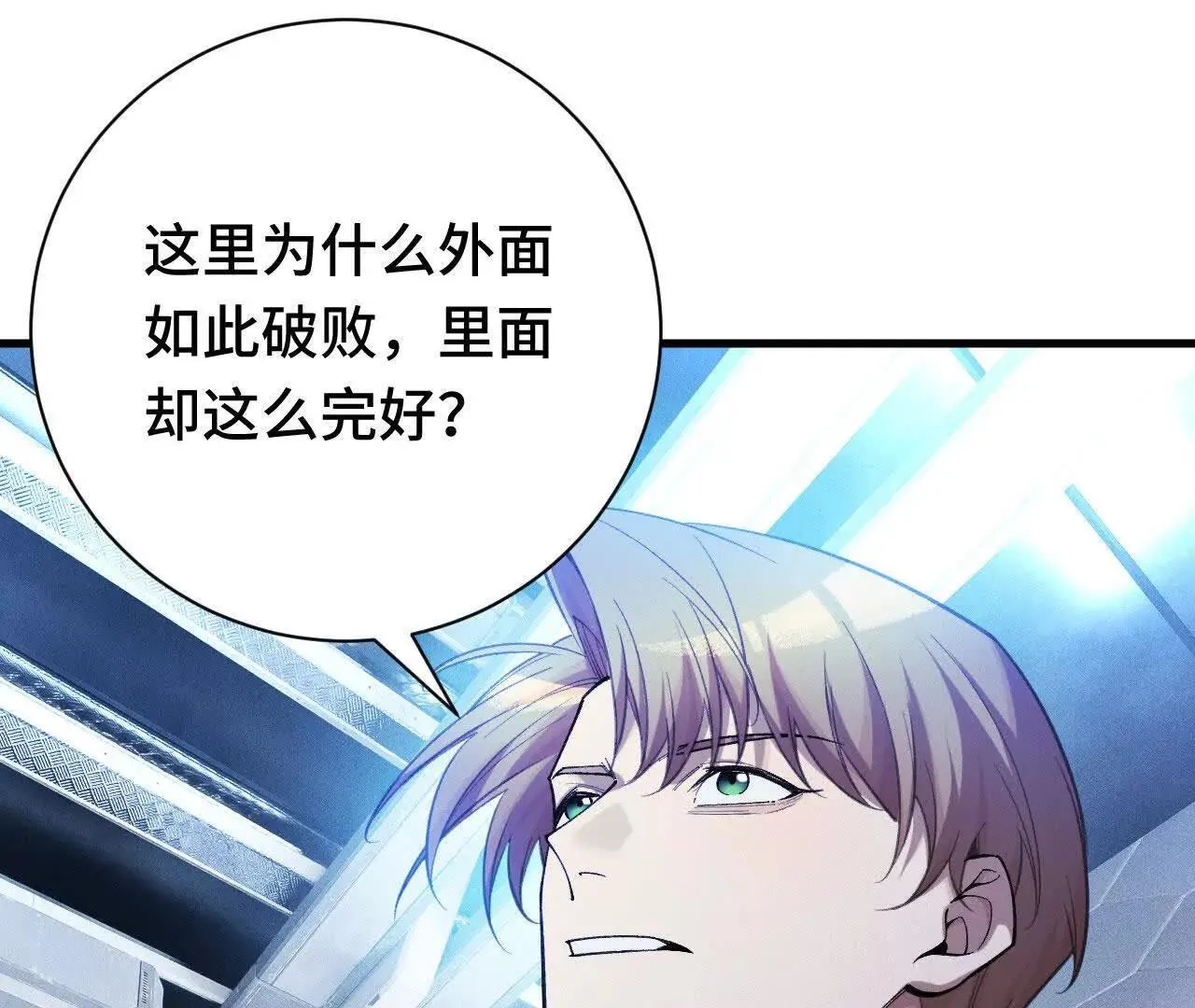 人体实验 第87页