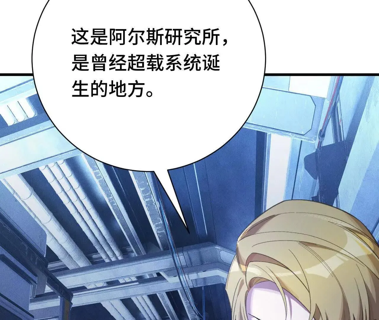 人体实验 第89页