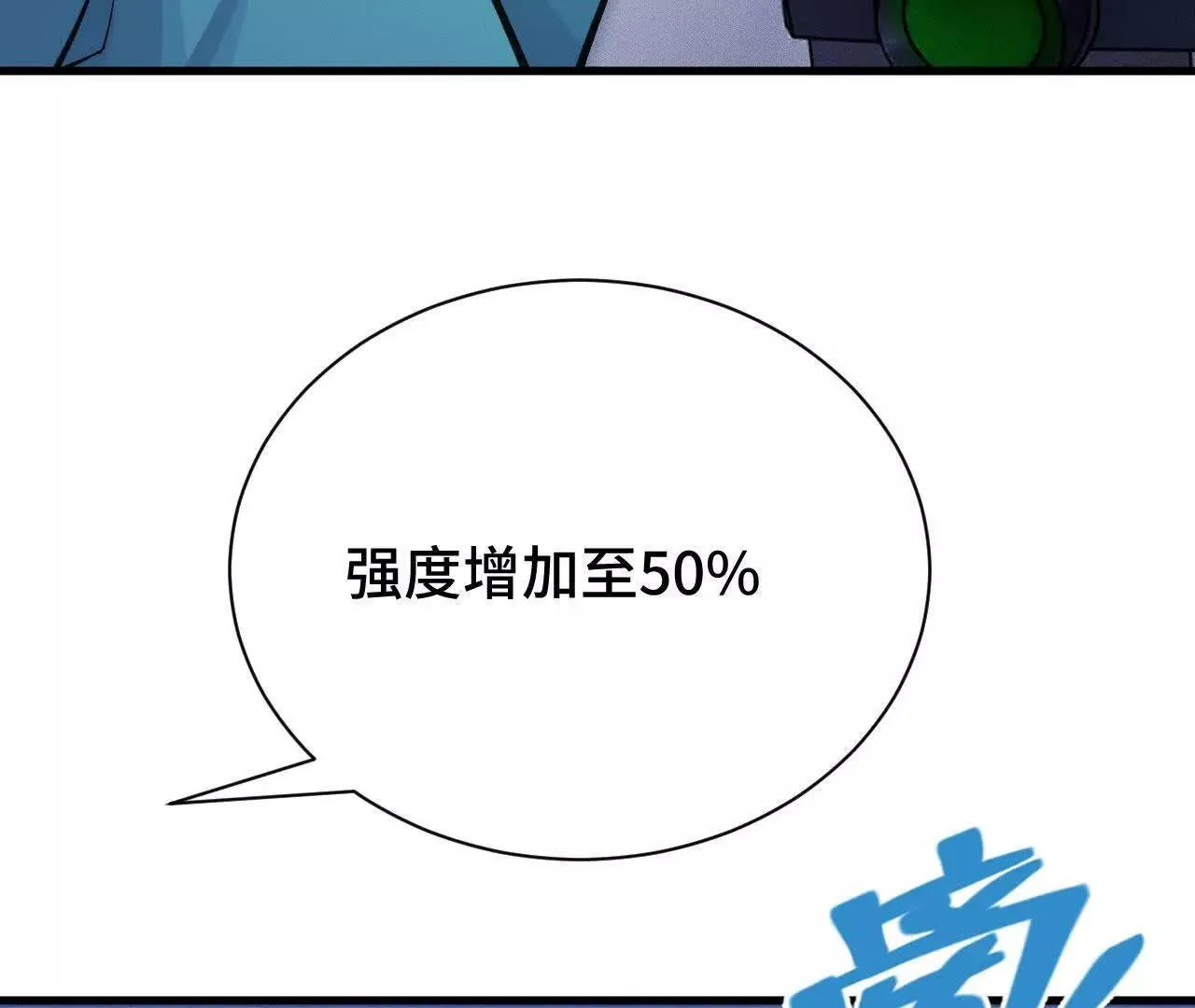 人体实验 第112页