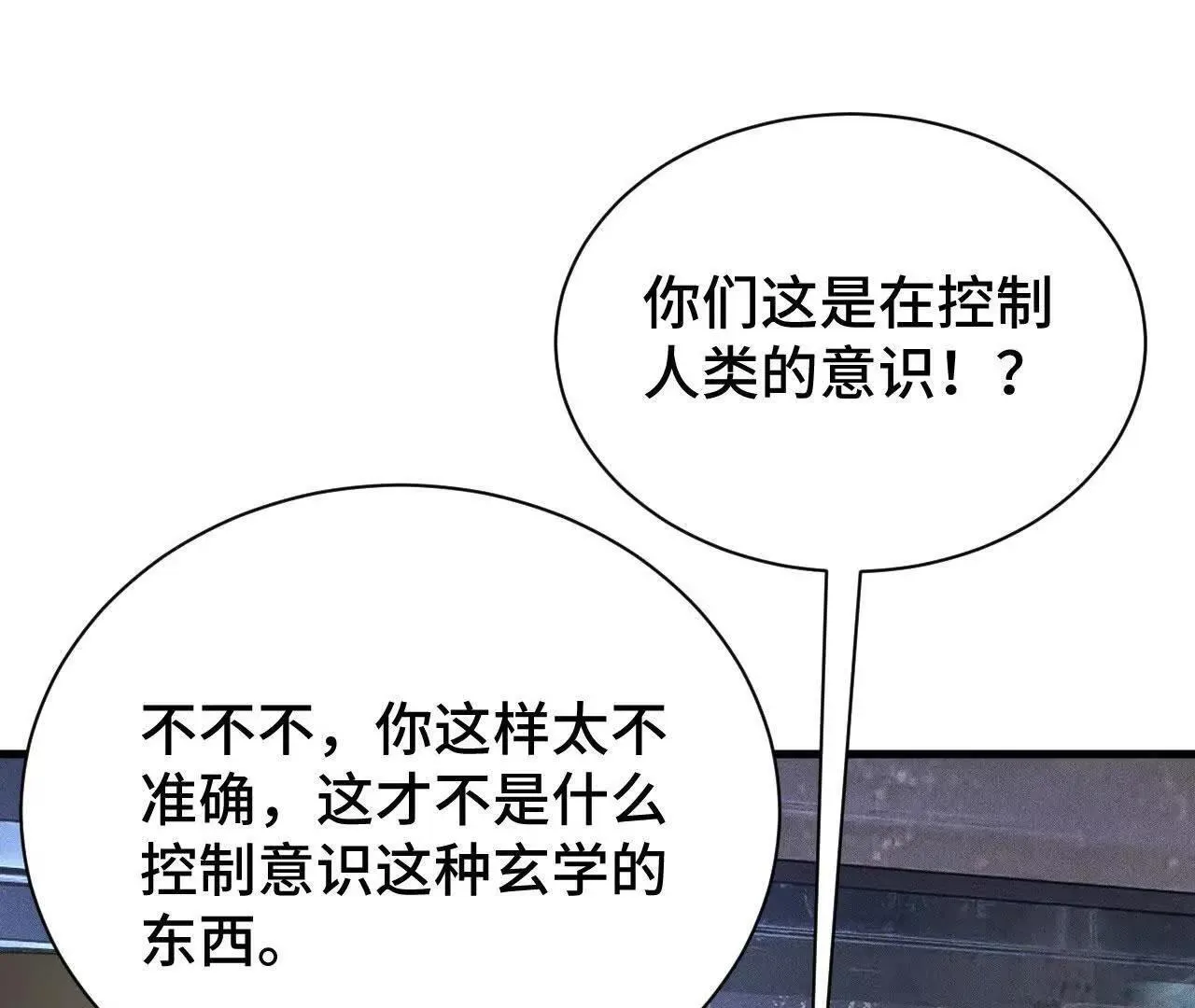 人体实验 第121页