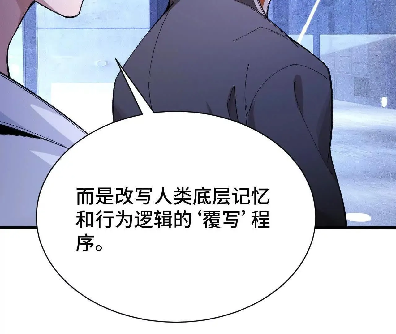 人体实验 第123页