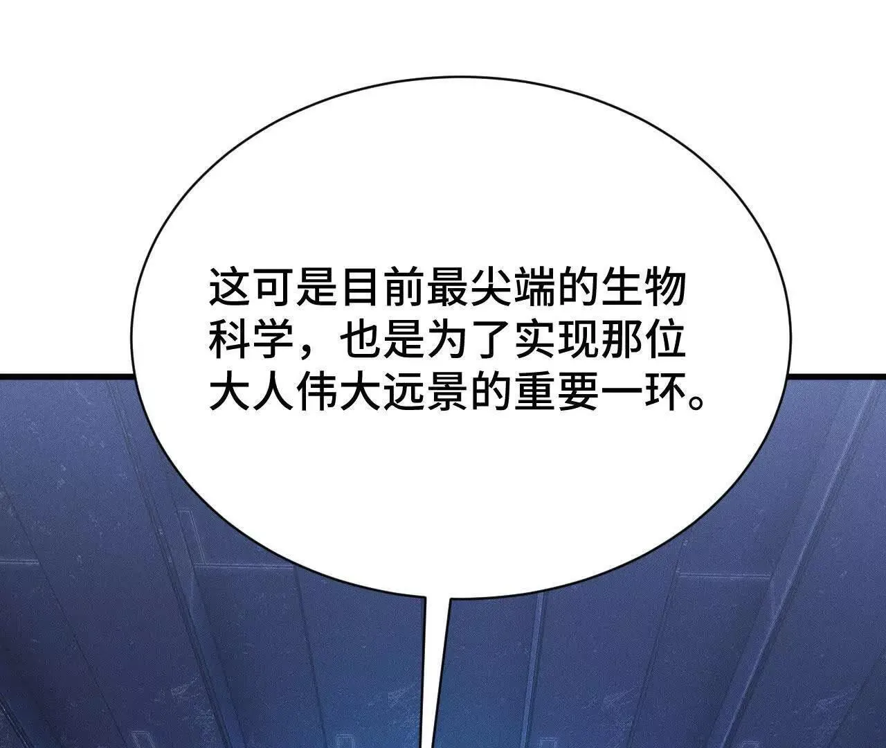 人体实验 第124页