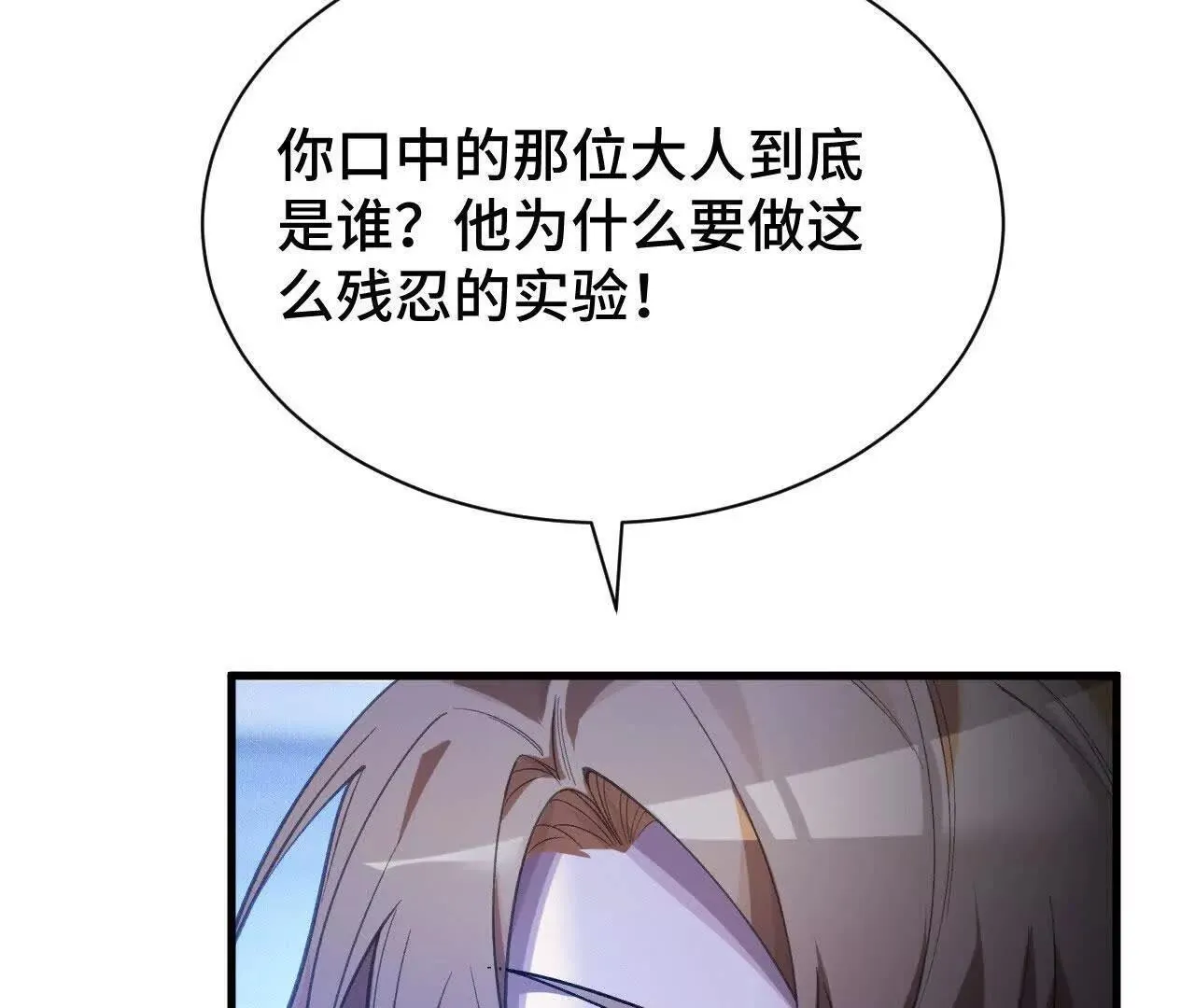 人体实验 第127页