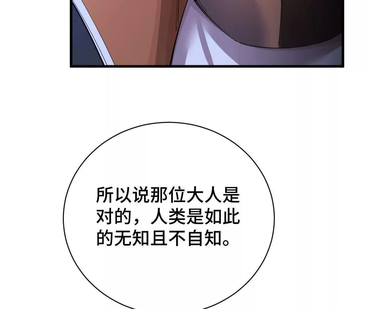 人体实验 第129页