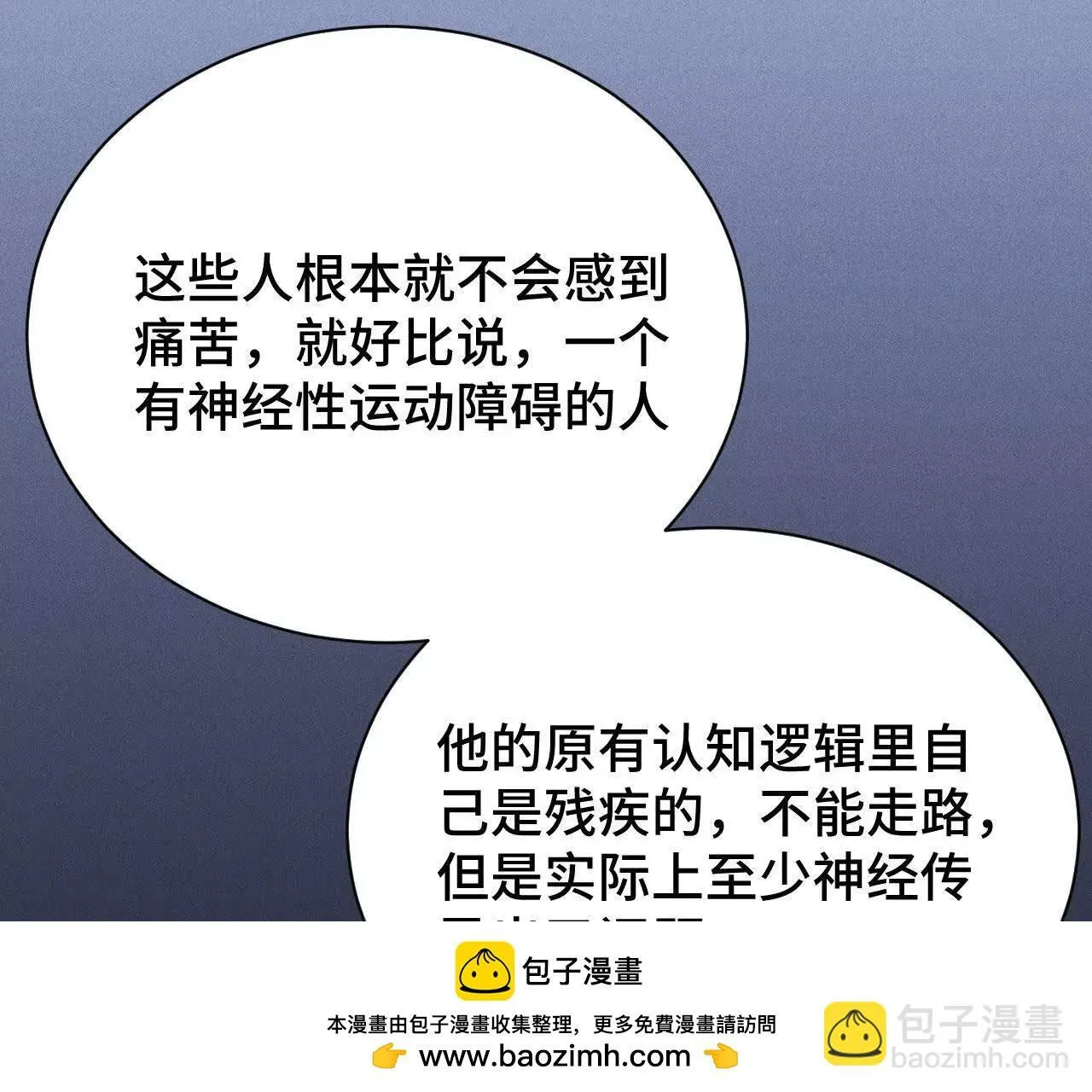 人体实验 第132页