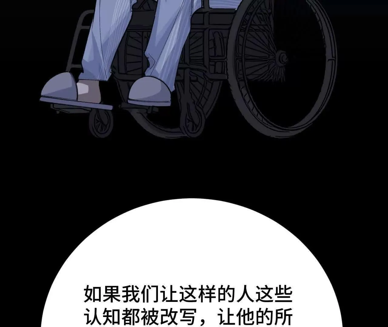 人体实验 第134页