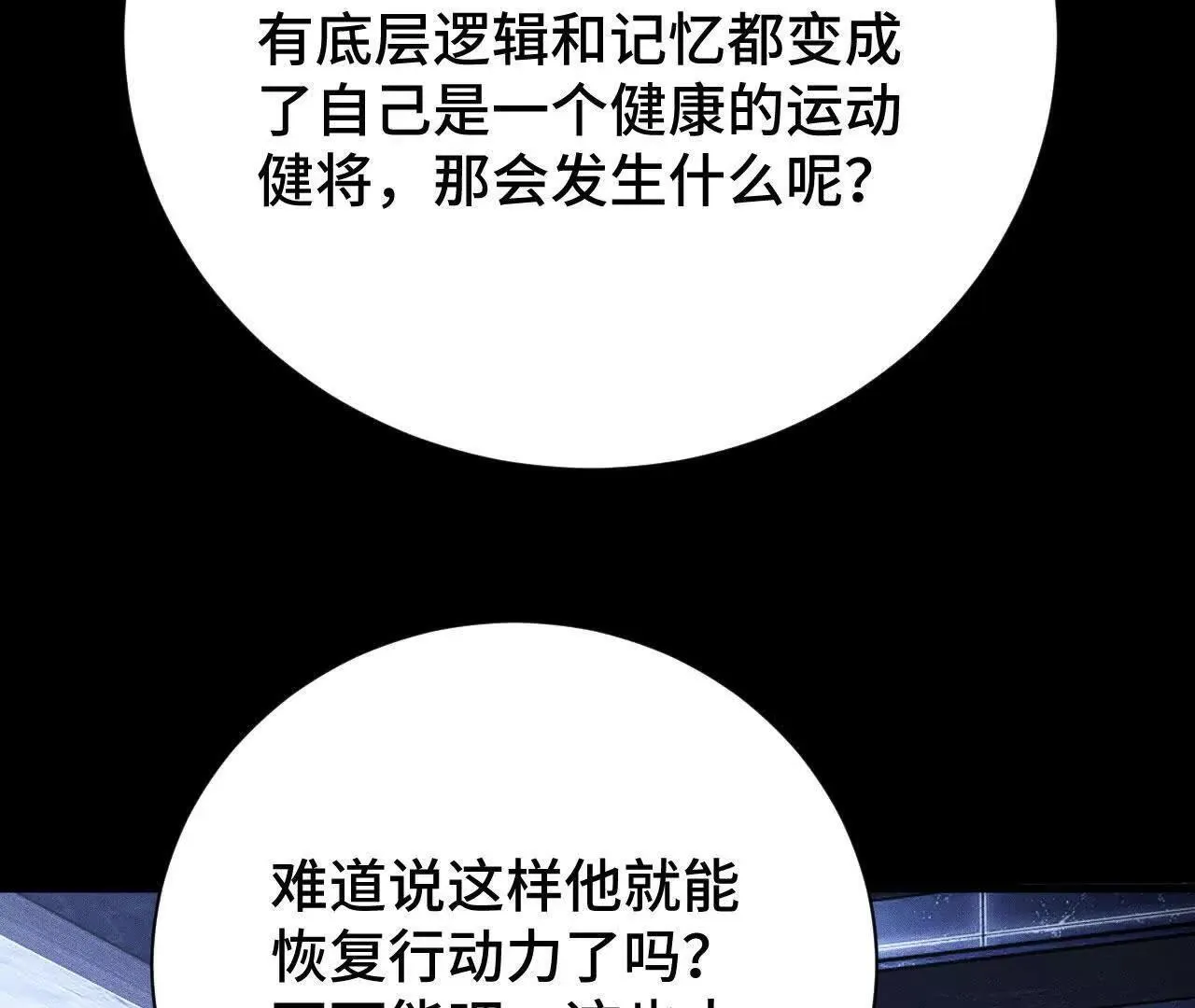 人体实验 第135页