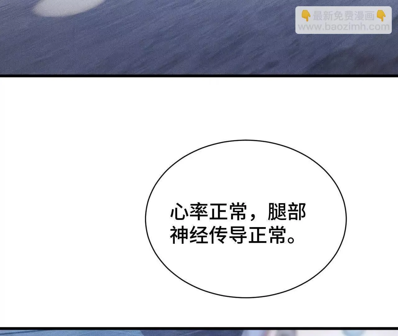 人体实验 第138页