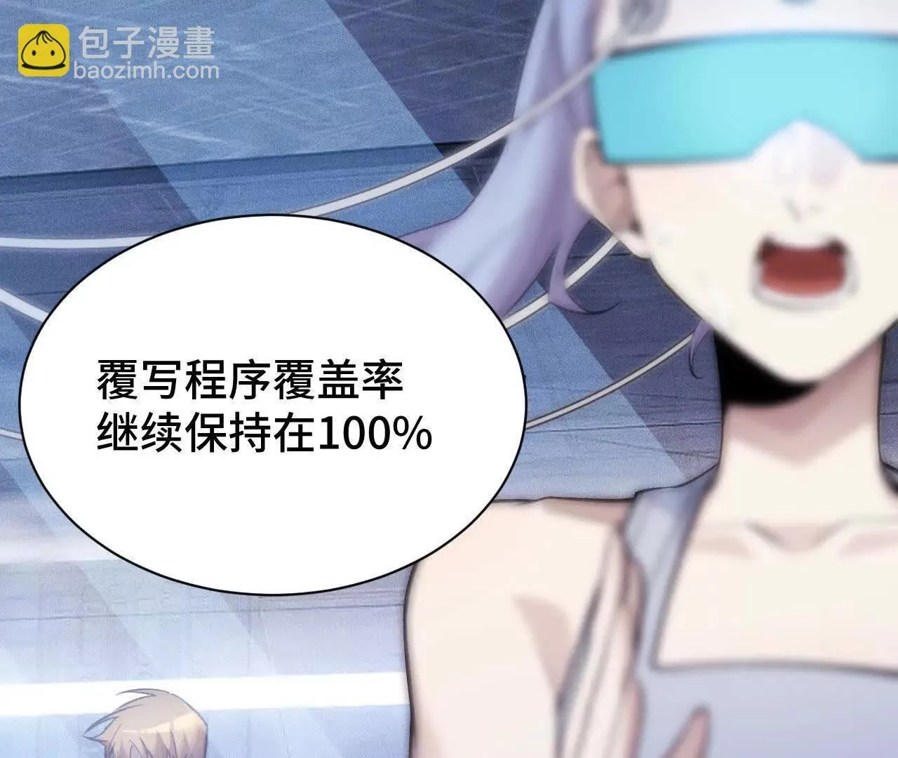 人体实验 第139页