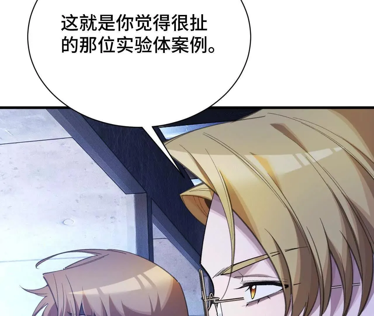人体实验 第141页