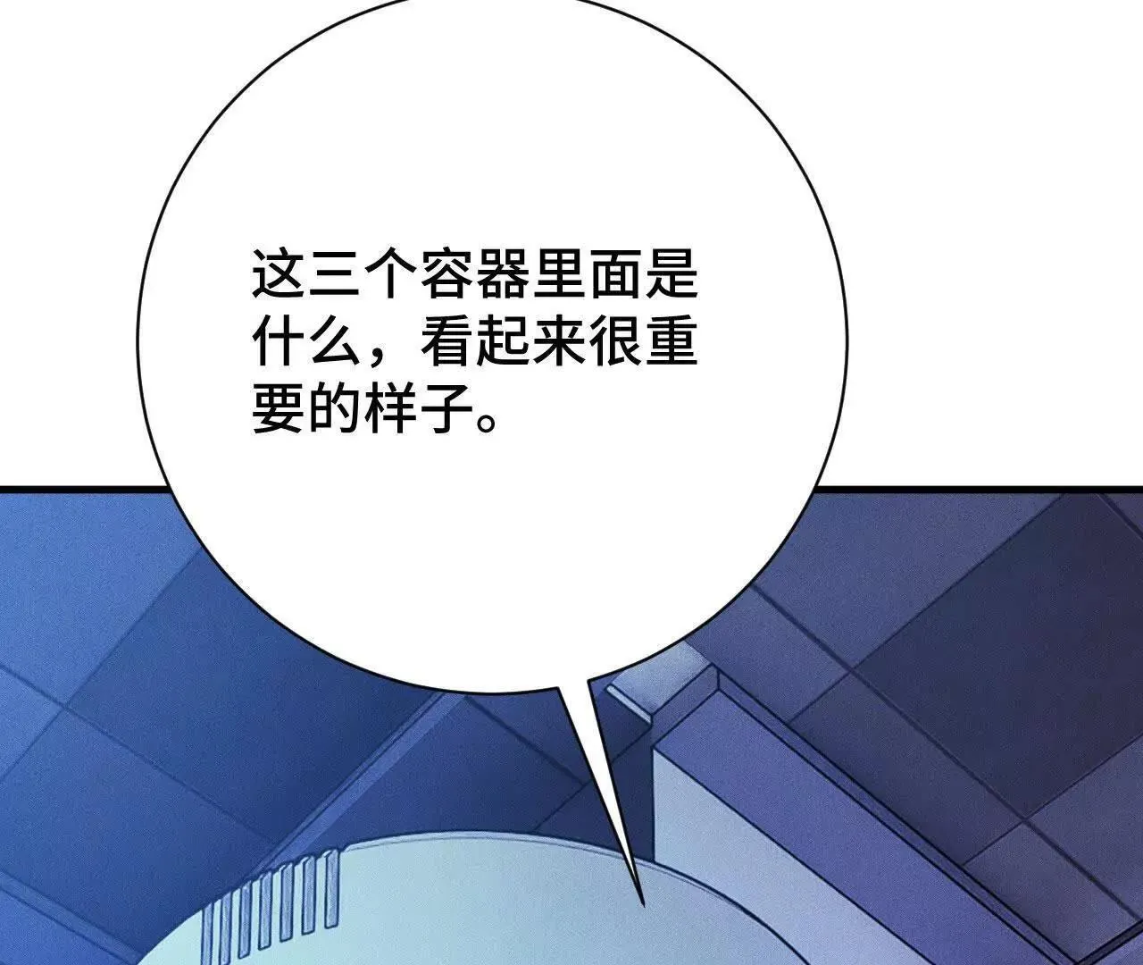 人体实验 第154页