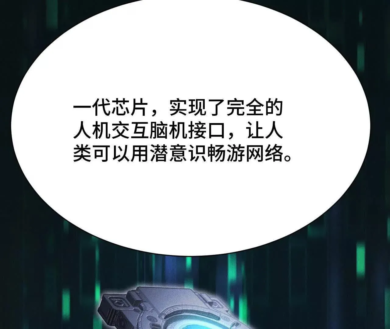 人体实验 第159页