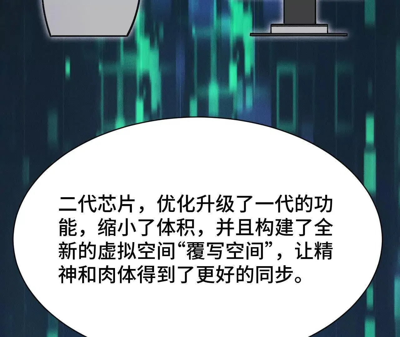 人体实验 第161页